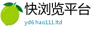 2025新澳门天天精准大全谜语归7777788888管家婆老家凤凰网